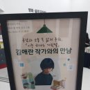 광진정보도서관 | 광진정보도서관 김애란 작가 북토크, 편의점 김밥 도시락 라면