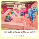 대한주니어스쿨어린이집 | 구월동 키즈카페 찾는다면? 인천 대형 키즈카페 퍼플주니어 서창점 추천!