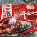 꾸브라꼬숯불두마리치킨거제 네이버블로그