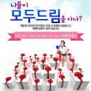 모두드림 - 광주시 곤지암로 49 | 모두드림