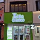 웰빙24 | 한양대근처맛집 제로초이스 한양대점 후기 - 24시간 무인 웰빙스토어에서 득템!