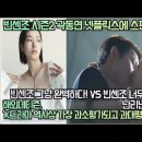 빈센조 시즌2 넷플릭스에 스핀오프 제안! 해외네티즌, &#39;K드라마 역사상 가장 과소평가되고 과대평가된 드라마.&#39; 이미지