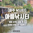 아름낚시터