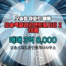 237공인중개사사무소 이미지