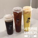 사천 카페 카이앞 디저트39 카테킨아메리카노 헛개수 후기