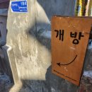 리치주유소 개방화장실 | 용산구핸드드립 카페 추천 개방 해방촌점