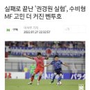 11개의 주제로 되돌아보는 벤투호 지난 4년.gif 이미지