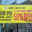 헤어샵에일린 이미지