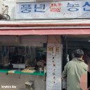 동심농산 | [종로/복촌] 동심으로 돌아갈 수 있는 분식 [풍년 쌀 농산]&떡꼬치 후기