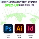 포토샵 중급 & GTQ 1급 이미지