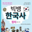 신문활용과논술2 이미지