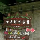 쉼농원 이미지