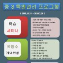 에듀플렉스에듀코치개별지도인천삼산학원