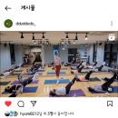 디앤디댄스 | [디앤디댄스💕]👧👩회원후기- 살도빼주고 근육도 만들어주는 디앤디🥰