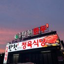 [애견동반/성남] 개별룸에서 반려견과 함께하는 소고기 맛집 태평 탄천한우 주차/영업시간/메뉴 후기