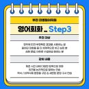 영어회화 이미지