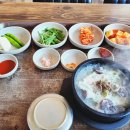 하산국밥
