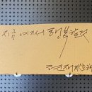 봉북회관 네이버블로그