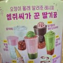 메가엠지씨커피간석벽산점 | 간석벽산점(메가MGC커피)