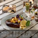 이마트24 연지동평로점 | [연지] 부산시민공원 독서하기 좋은 감성 카페_시나브로 워크룸 커피바