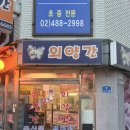 외양간축산물
