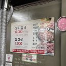 예스서갈비 이미지