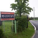 충남 예산여행코스 천주교 성지순례 배나드리성지 삽교성당 예산성당