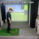연동스크린골프 이미지