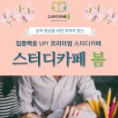 카페 봄 이미지