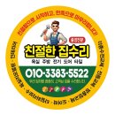 CU 동두천송내주공점 | 동두천 송내주공아파트 침대 프레임 경첩 수리 후기! 빠르고 확실하게 해결했어요!