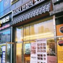 브라더 한정식 도시락 위례중앙점 이미지