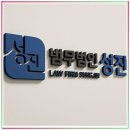 성진행정사무소 | 인천 음주운전 재범 변호사 내가 겪은 당황과 선택의 순간들