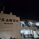 거제도파도소리가족낚시펜션 이미지