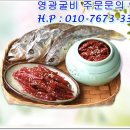 영광굴비 티스토리