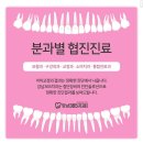 수서자연치과의원 이미지