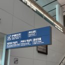 합동터미널화장실 | 인천공항 제2터미널 마티나 라운지 후기 무료 이용 방법