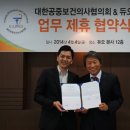 대한공중보건의사협의회 헤럴드경제