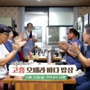 고흥밥상 이미지