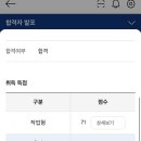 한식조리기능사 | 한솔요리학원 천호점 한식조리기능사 실기반 후기 2탄‼️(+한번에 합격한 후기, 꿀팁⭐️)