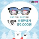 으뜸플러스안경 양산물금점 이미지