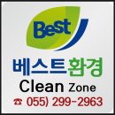 영산위생