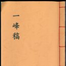 一峰(일봉) 이미지