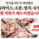 고기미담 하남점