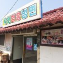 옥천함흥냉면 이미지