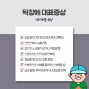 품한의원 네이버블로그