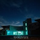 (주)청정마을사람들 투어코리아