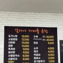 김가네가마솥곰탕 | 구미 봉곡 / 김가네가마솥곰탕 / 맛집 추천 / 한식 맛집 (내돈내산 리얼후기)