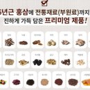 고려홍삼유통 이미지