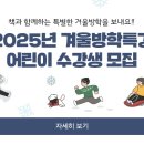 똑똑해지는 바둑교실 이미지