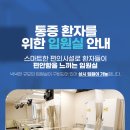 서울시원한마취통증의학과의원 이미지